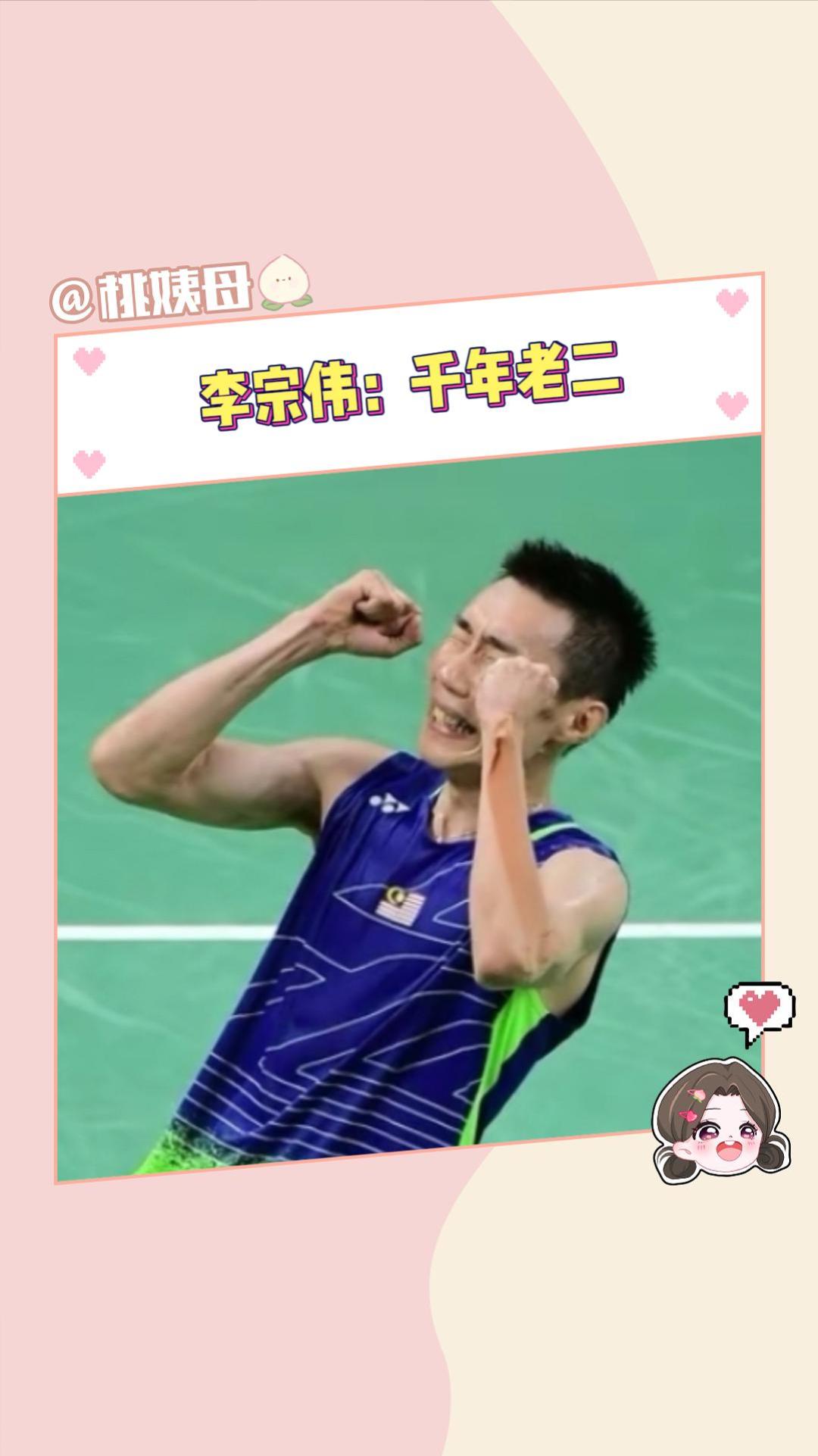 关于印尼羽毛球队翻盘中国羽毛球队，李宗伟制霸全场的信息