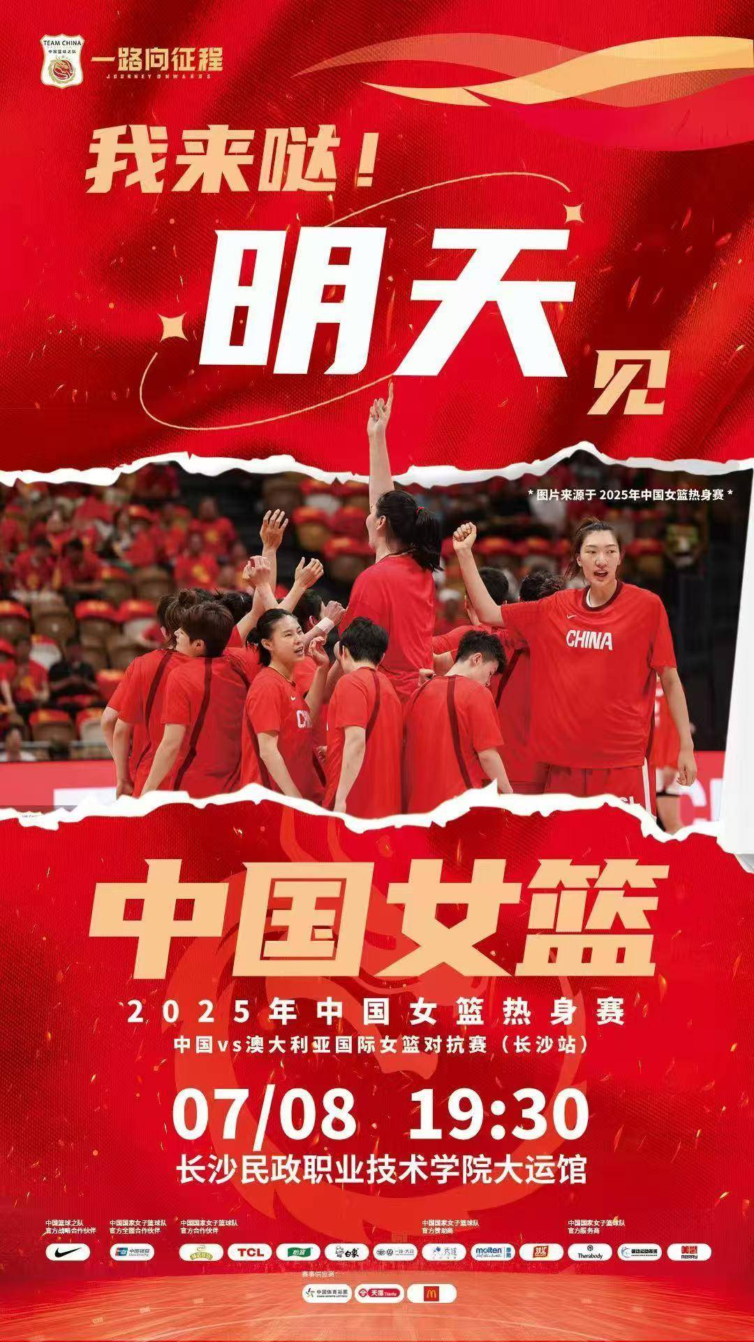 包含澳大利亚女篮一路高歌进军奥运四强的词条