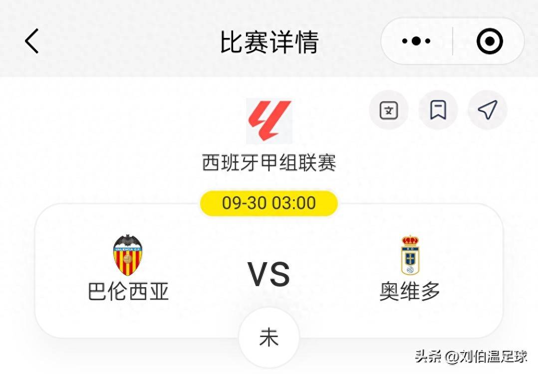 马略卡战平对手，难分胜负的一场比赛的简单介绍